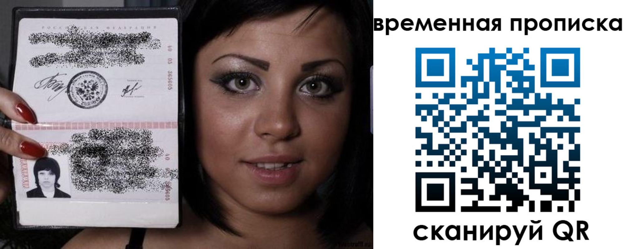 временная прописка в Новом Осколе