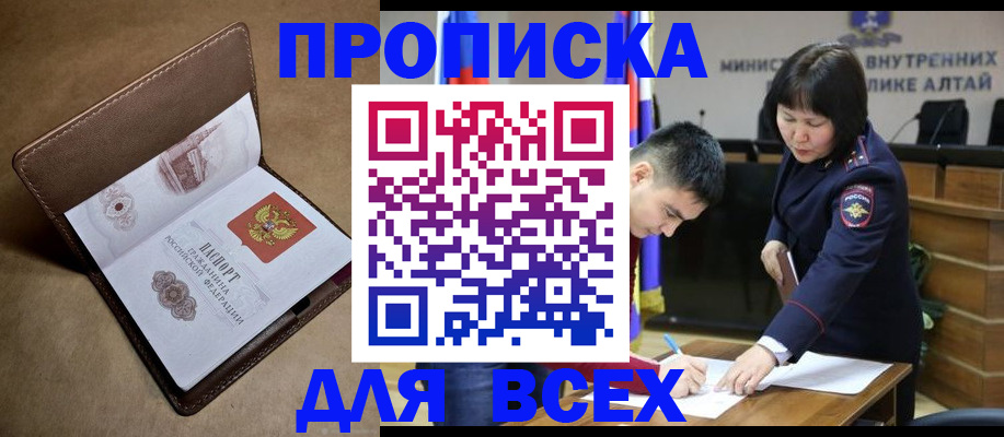 временная регистрация адрес в Новом Осколе